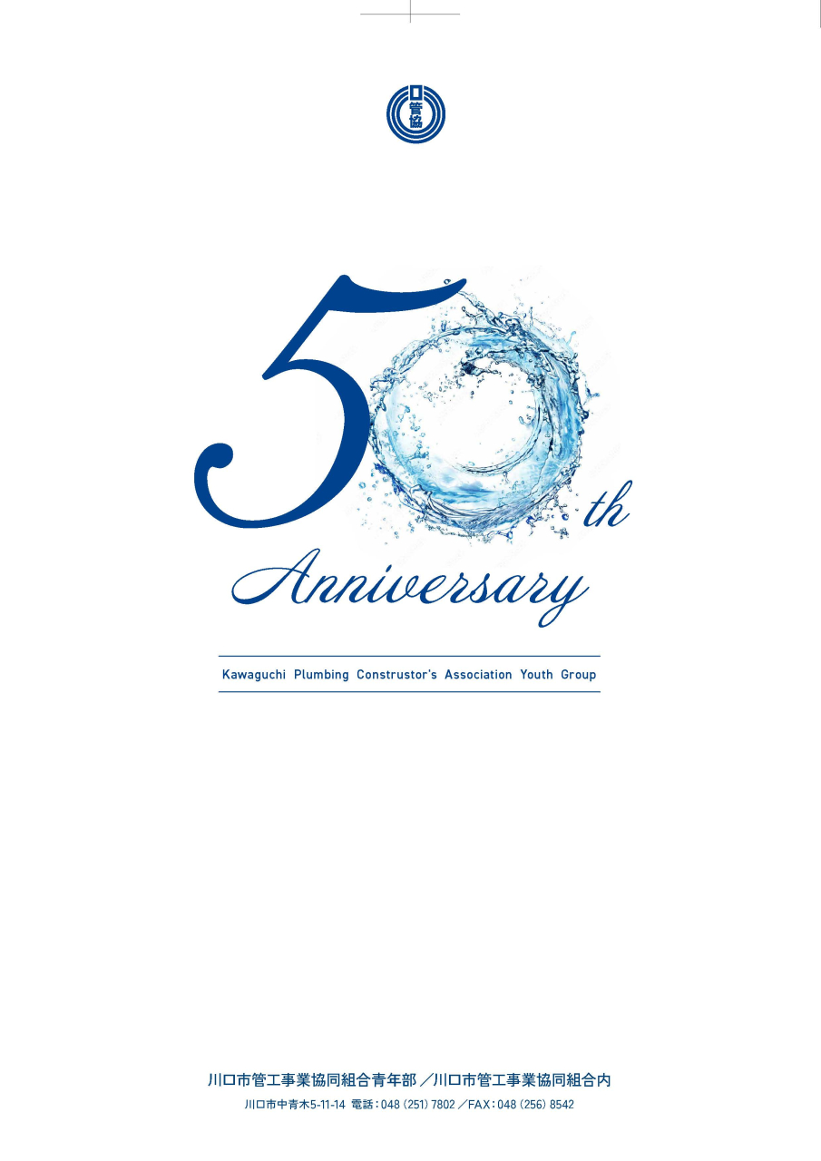 冊子フルページ